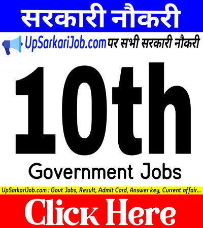 10th pass Govt jobs