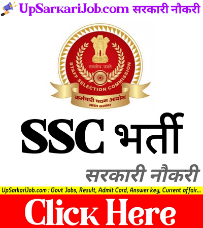 SSC JOBS SSC Recruitment SSC Vacancy SSC Bharti