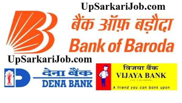 BOB Recruitment बैंक ऑफ बड़ौदा भर्ती Bank of Baroda Recruitment