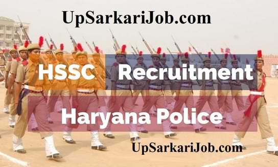 HSSC Police Constable Recruitment हरियाणा पुलिस भर्ती