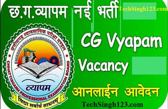 CG Vyapam Teacher Recruitment CG Shikshak Karmi Bharti