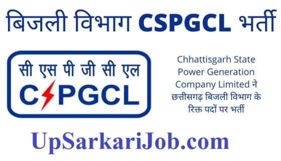 CSEB Recruitment CSPHCL Bharti CSPHCL Vacancy