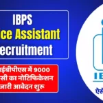 IBPS Office Assistant Recruitment 2026: ग्रामीण बैंक 8000+ पदों पर भर्ती
