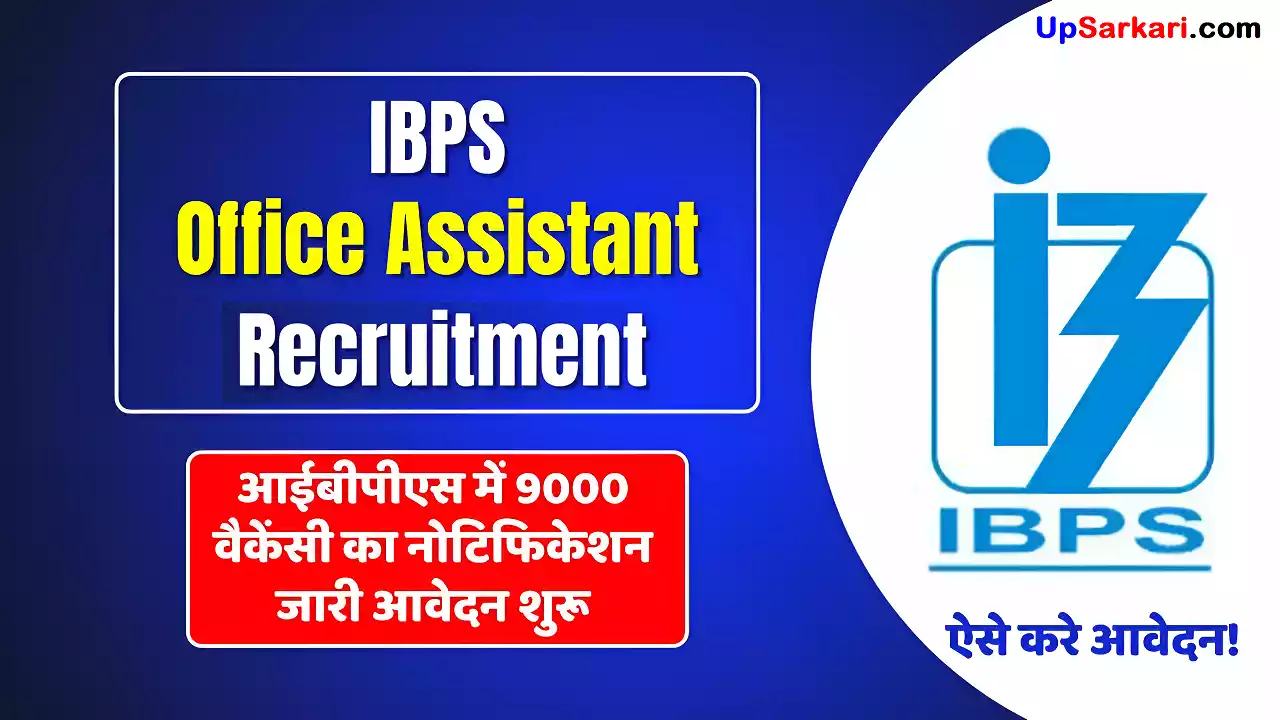 IBPS Office Assistant Recruitment