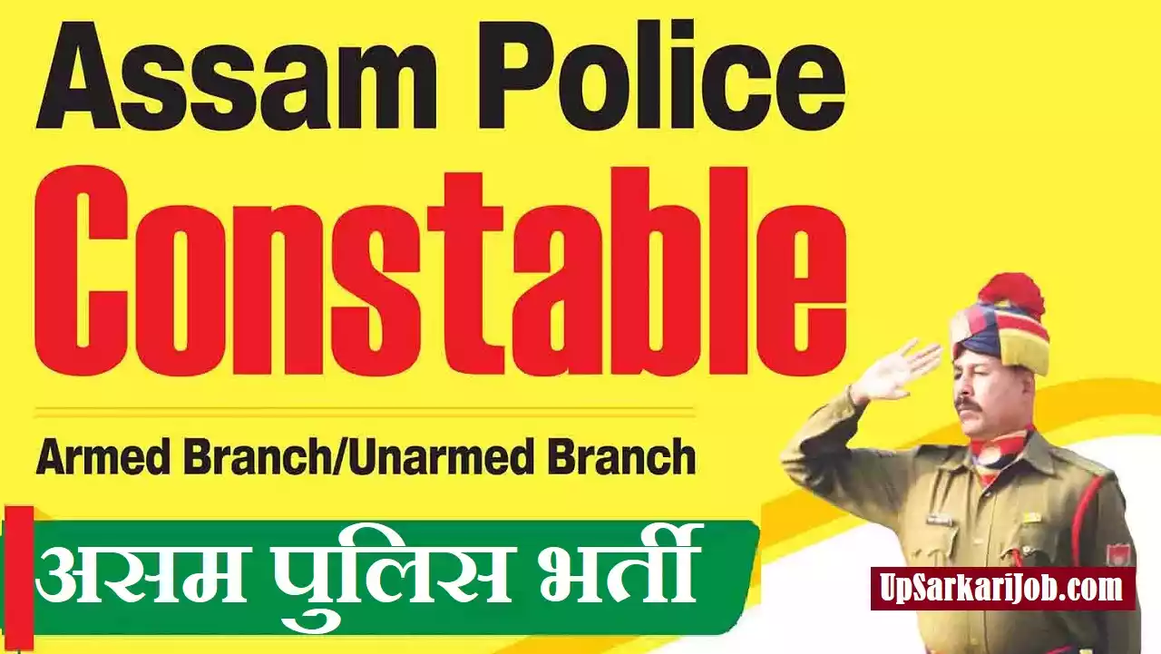 Assam Police Recruitment