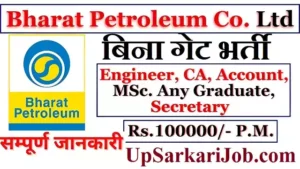 BPCL Recruitment