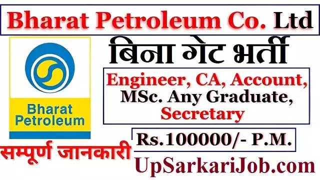 BPCL Recruitment