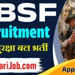 BSF Recruitment 2026 : सीमा सुरक्षा बल में जीडी कॉन्स्टेबल भर्ती
