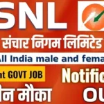 BSNL Recruitment 2026 : भारत संचार निगम लिमिटेड में सीधी भर्ती