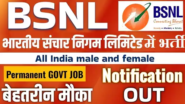 BSNL Recruitment