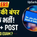 # बैंक ऑफ इंडिया भर्ती Bank of India Recruitment 2026