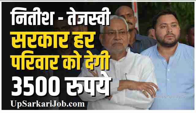 Bihar CM Diwali Gift bihar cm news bihar government news bihar live news