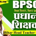 Bihar Teacher Vacancy 2026 ⇒ बिहार शिक्षक 40506 पदों पर निकली भर्ती