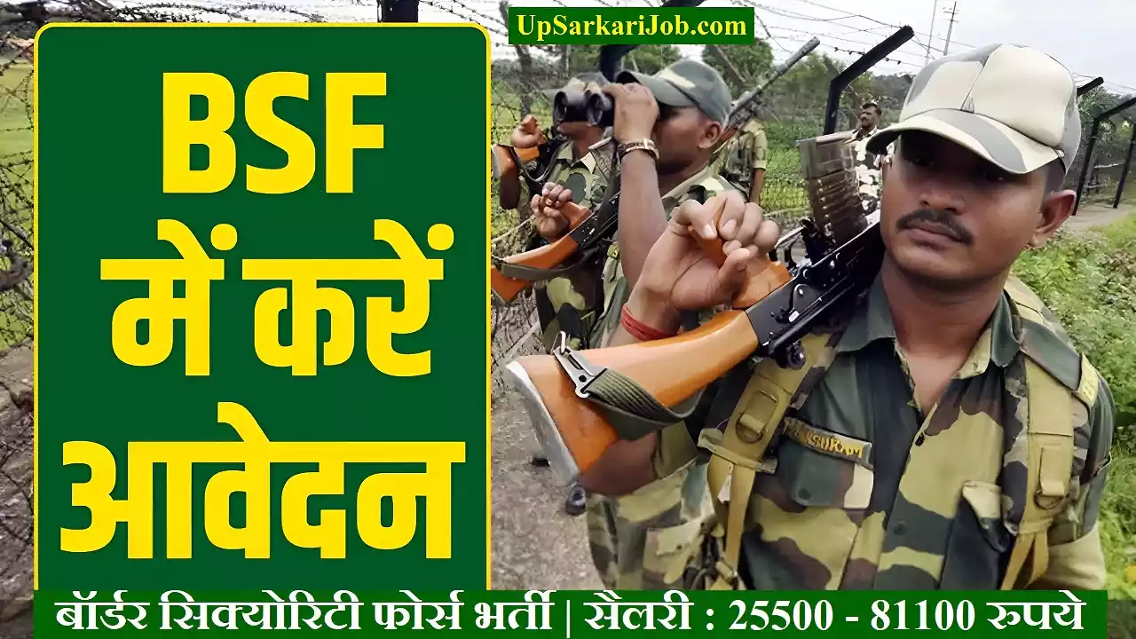Border Security Force Recruitment