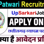 CG Patwari Recruitment 2026 : छत्तीसगढ़ व्यापम पटवारी भर्ती