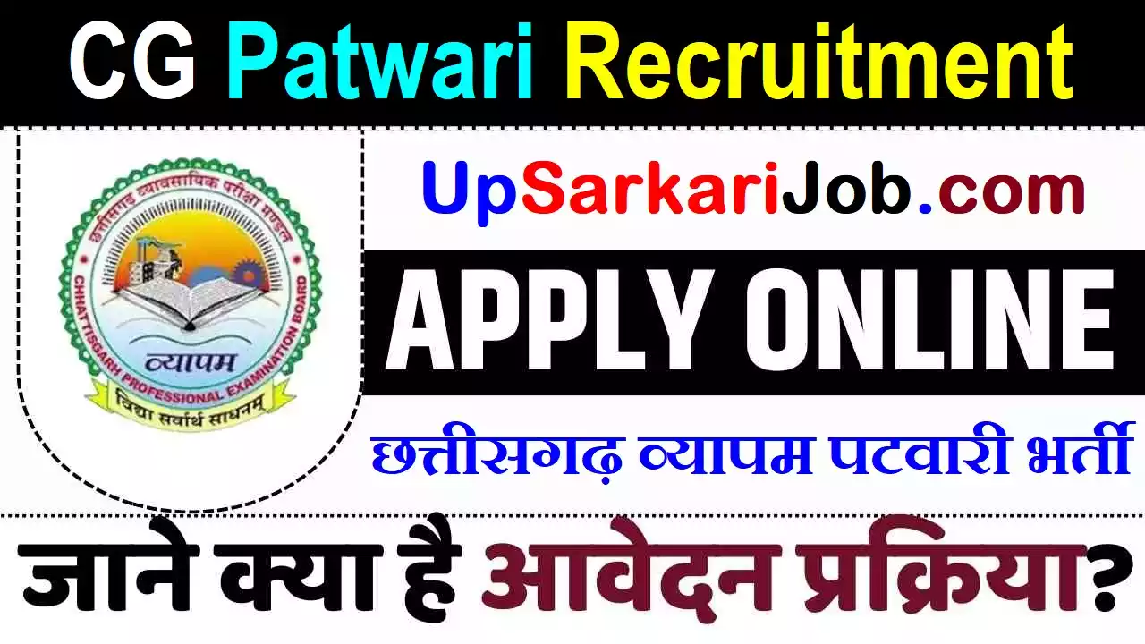 CG Patwari Recruitment छत्तीसगढ़ व्यापम पटवारी भर्ती CG Vyapam Patwari Vacancy