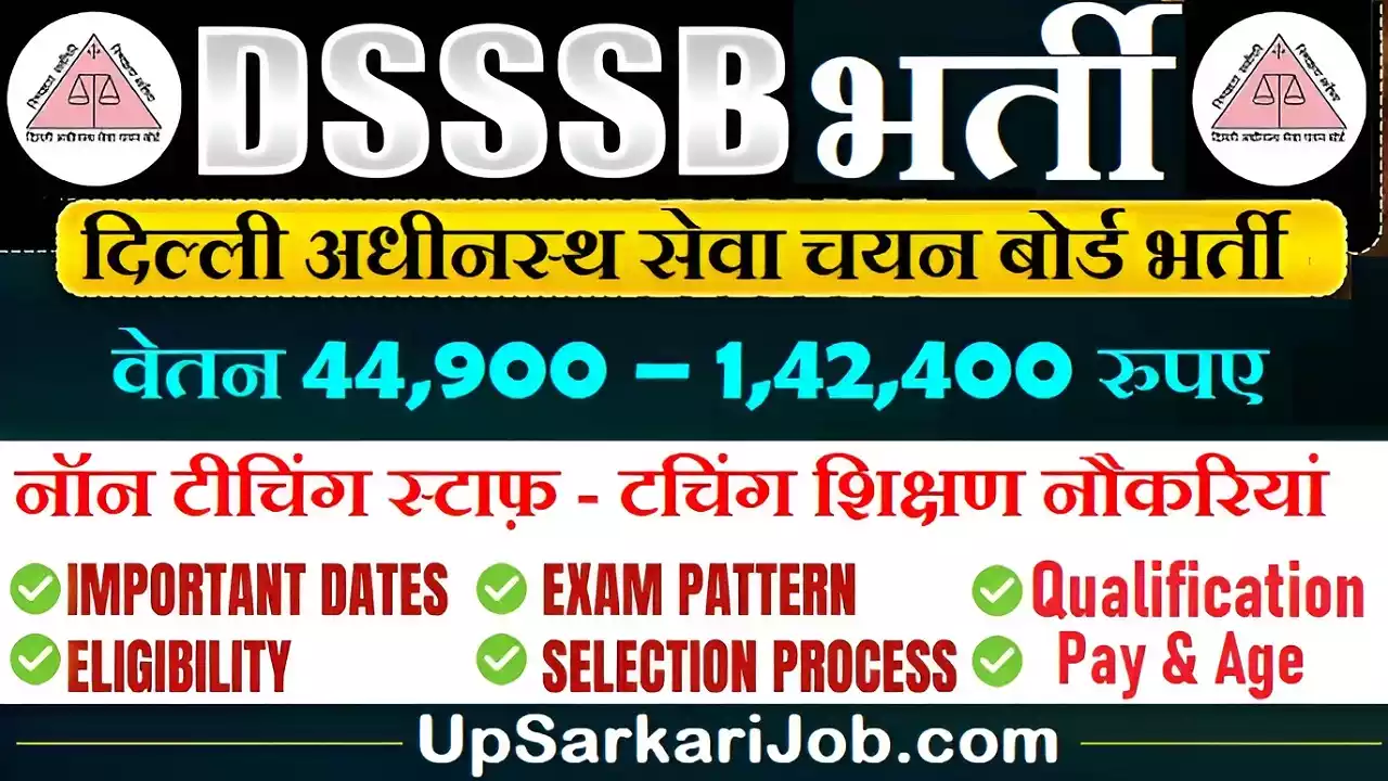 DSSSB Recruitment दिल्ली अधीनस्थ सेवा चयन बोर्ड भर्ती DSSSB भर्ती