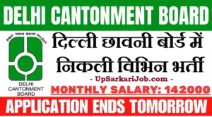Delhi Cantonment Board Recruitment Delhi Cantonment Board Bharti