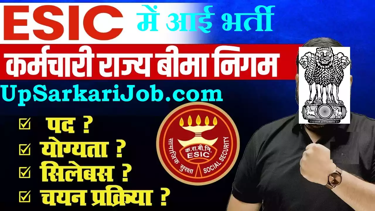 ESIC Recruitment