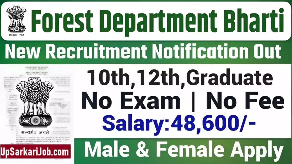 Forest Department Recruitment forest guard vacancy forest guard recruitment
