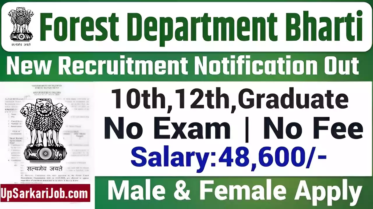 Forest Department Recruitment forest guard vacancy forest guard recruitment