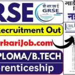 GRSE Recruitment 2026: गार्डन रीच शिपबिल्डर्स में बंपर भर्ती