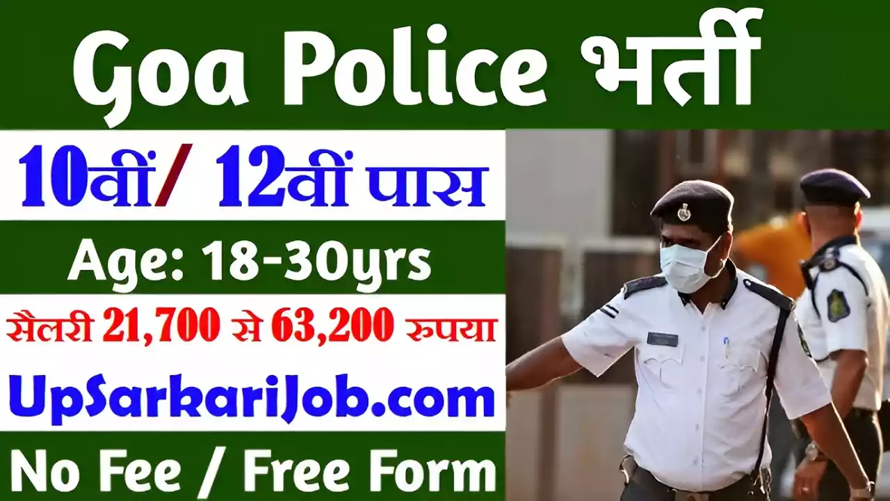 Goa Police Recruitment Goa Police Bharti Goa Police Constable Bharti