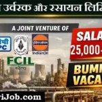 HURL Recruitment 2026: जूनियर इंजीनियर असिस्टेंट और ऑफिसर के पदों पर सीधी भर्ती