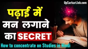 How to concentrate on Studies in Hindi
