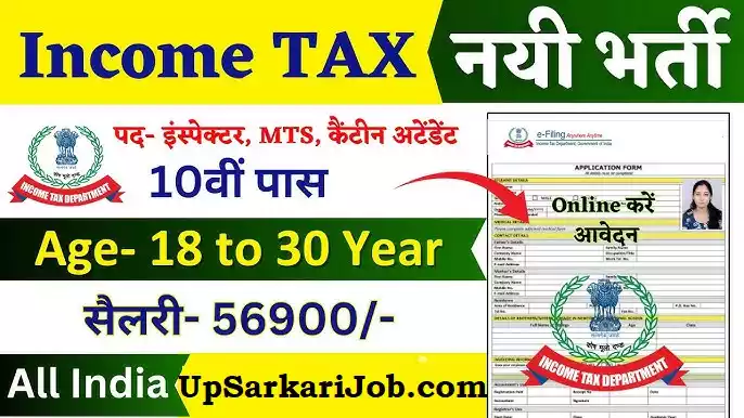 Income Tax Department Bharti