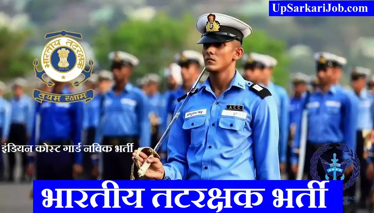 Indian Coast Guard Recruitment