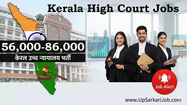 Kerala High Court Recruitment