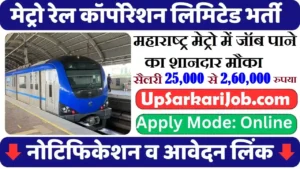 MMRCL Recruitment MAHA Metro Recruitment MMRC Recruitment
