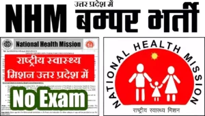 NHM UP Recruitment UP NHM CHO Recruitment
