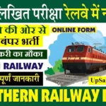 # उत्तरी रेलवे में 4137 पदों पर भर्ती Northern Railway Recruitment 2026