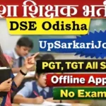 Odisha Teacher Recruitment 2026: ओडिशा शिक्षक भर्ती (16000+ पद), योग्यता और आवेदन प्रक्रिया