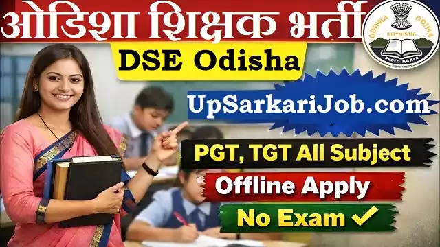Odisha Teacher Recruitment