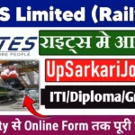 #RITES Recruitment 2026 : राइट्स में निकली 150 पदों पर भर्ति