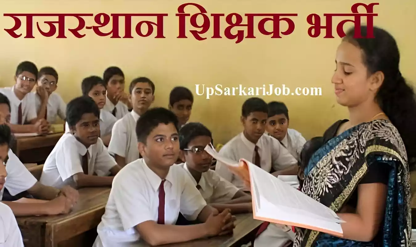 Rajasthan Teacher Bharti Rajasthan Primary Teacher Bharti