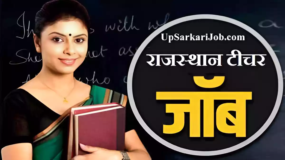 Rajasthan Teacher Recruitment Rajasthan Teacher Bharti