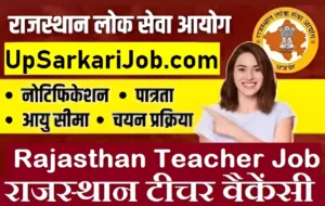 Rajasthan Teacher Vacancy Rajasthan Shikshak Bharti Rajasthan Teacher Bharti