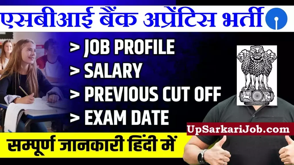 SBI Apprentice Recruitment