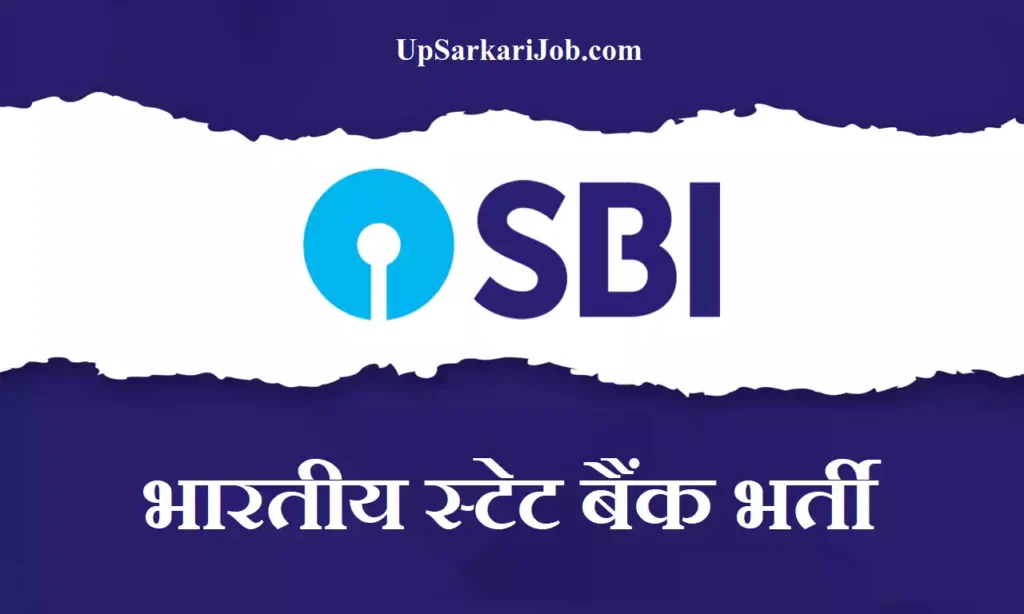 SBI Recruitment