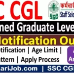 SSC CGL Recruitment 2026 : ग्रेजुएट पास 20000 पदों पर वैकेंसी जारी