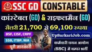 SSC GD Constable Bharti SSC GD Constable Recruitment