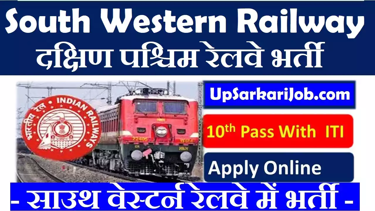SWR Recruitment South Western Railway Recruitment SWR Apprentices Recruitment