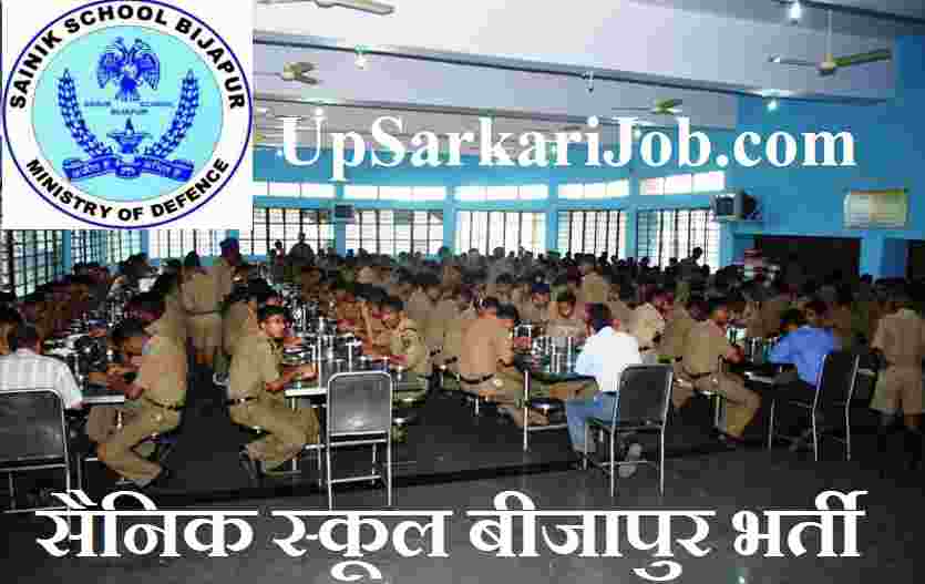 Sainik School Bijapur Recruitment