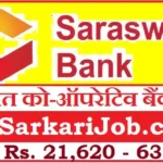 Saraswat Bank Recruitment 2026: 300+ जूनियर ऑफिसर पद, ऑनलाइन आवेदन करें