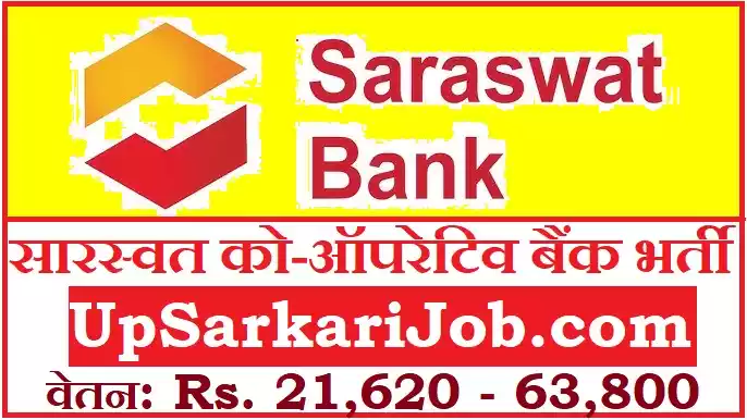 Saraswat Bank Recruitment