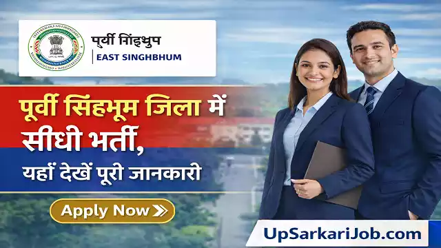 Singhbhum District Recruitment